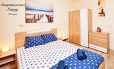 Ранни записвания за почивка в Поморие: Нощувка в апартамент за до четирима - на 200м от централния плаж