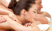 Класически масаж на цяло тяло и вкусна салата Риголето - за 18лв