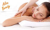 Кристален масаж - частичен или на цяло тяло