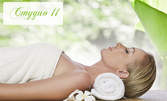 Kласически или арома масаж на цяло тяло, или лимфодрениращ масаж за уморени крака