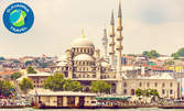 Eкскурзия до Истанбул и Принцовите острови! 3 нощувки със закуски, плюс транспорт и бонус - посещение на Одрин