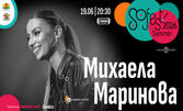 SoFest Summer с концерт на Михаела Маринова на 19 Юни, в Кино Кабана