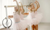 За децата: Месечна карта с 8 посещения на класически балет за начинаещи