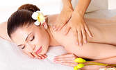 Класически масаж или електро-акупунктурна диагностика на цяло тяло