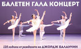 Балетният гала концерт на корейската танцова компания K-Arts, на 4 Август в Античен театър - Пловдив