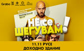 Stand-up шоу