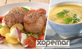 Тристепенно обедно меню по избор - салата или супа, плюс основно ястие и десерт