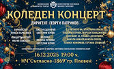 Празнично настроение: Коледен концерт на 16 Декември в Читалище Съгласие, Плевен