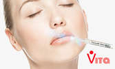 Поставяне на 1мл дермален филър MD Skin Solutions Laboratories Pluryal - на устни, чело или назолабиални бръчки