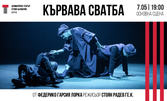 Спектакълът "Кървава сватба" на 7 Май, в Драматичен театър "Стоян Бъчваров"
