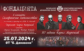 Концерт на Фондацията - "Симфонично пътешествие", с участието на солисти и оркестър на МДТ "Константин Кисимов" на 25 Юли в Драматичен театър "Боян Дановски"