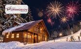 Нова година Боровец