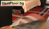 Ергономичен отоплител за крака или Комплект за инфрачервено помощно отопление за килим
