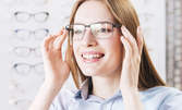 Диоптрични очила с пластмасова или метална рамка и стъкла за блокиране на синята светлина - с безплатна доставка