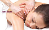 Релаксиращ масаж на гръб или на цяло тяло с ароматни масла, плюс рефлексотерапия на глава, ходила или длани