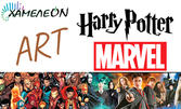 Рисуване на Марвел или Хари Потър герой