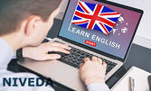 3-месечен индивидуален или полуиндивидуален курс по английски език за ниво по избор - А1, А2, В1 или В2
