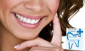 Професионално избелване на зъби с LED лампа, почистване на зъбен камък, обстоен преглед и план за лечение