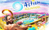 На аквапарк през Юли и Август! Вход за цял ден в Action Aquapark в Слънчев бряг