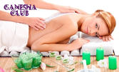 SPA терапия "Индонезия" с пилинг и екзотичен източен масаж с ванилия и бергамот