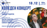 Коледен концерт с Маестро Найден Тодоров на 18 Декември