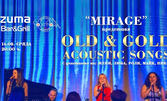 Група Mirage представя Old & Gold Acoustics Songs на 14 Септември, в Zuma Bar&Grill