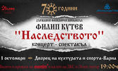 Концерт-спектакълът "Наследството на ансамбъл Филип Кутев" - на 1 Октомври в Зала Конгресна на Дворец на културата и спорта