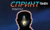 Рок концертът на годината: "Спринт - Роботът" с гости от Щурците, Сигнал, Диана Експрес, Милена Славова и Импулс на 9 Ноември в Зала 1 на ФКС - Варна