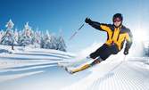 На ски в Боровец! Наем на пълно ски или сноуборд оборудване - за 1, 3 или 6 дни