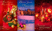 Коледни и новогодишни картички от Larus - на половин цена