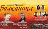 Концерт "Балканика" с гост феноменалния глас Йълдъз Ибрахимова: на 14 Юни, в Летен театър - Бургас