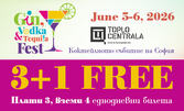 Gin, Vodka & Tequila Fest I: Коктейлно събитие на 5 и 6 Юни, в Топлоцентрала, София