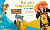 Детският спектакъл "Магазин за приказки" на 17 Март, в Морско казино - Варна