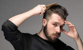 Цялостен стайлинг за мъже! Подстригване, измиване на коса и стайлинг, плюс оформяне на брада и мустаци