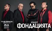 Ексклузивен клубен концерт на "Фондацията" и специалното участие на Михаил Шишков-син и Славин Славчев на 25 Ноември в Тhe Brick Port, Варна