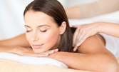 Лечебен масаж на гръб, врат и ръце или на цяло тяло