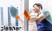 Почистване на прозорци и дограма в апартамент или офис с площ до 250кв.м