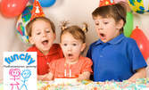 Рожден ден за малчугана! Парти пакет за 10 деца
