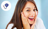 Почистване на зъбен камък или фотополимерна пломба, плюс преглед и план за лечение