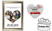 За Свети Валентин: Персонализиран колаж с ваши снимки, плюс магнит "Сърце"