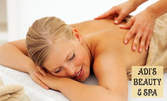 Масаж "3 в 1"! Класически или релаксиращ масаж на цяло тяло, масаж на лице и масаж на стъпала