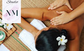 Релаксиращ масаж на гръб или антицелулитен на проблемни зони