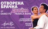 Спектакъл