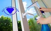 Двустранно почистване на прозорци с прилежаща дограма и тераси в дом или офис до 100кв.м