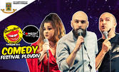Фестивал на комедията в Пловдив! Stand-up шоу с топ комедиантите на Comedy Club - на 11 Септември в Дом на културата "Борис Христов"