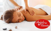 Класически или болкоуспокояващ масаж - частичен или на цяло тяло