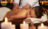 За любимия човек | 80 минути релакс с ароматерапевтичен масаж на цяло - с подбрани етерични масла на Alissa Beauté