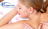 Лечебен масаж на гръб, врат и рамене