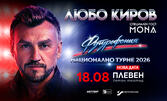 Любо Киров