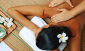 Релаксиращ или лечебен масаж на цяло тяло - без или със звукотерапия с тибетски купи